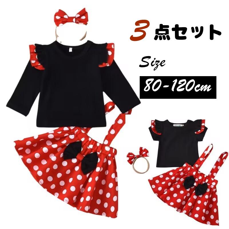 【1点15%、2点目50%OFFクーポン】ハロウィン プリンセス ドレス コスプレ キッズ ミニー クリスマス コスプレ衣装 子供 赤ちゃん コスチューム 水玉...