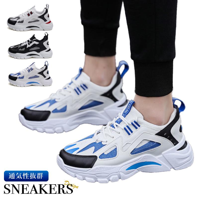 スニーカー メンズ ランニングシューズ 厚底 通気性 幅広 運動 靴 安全 安い クッション性 反発 白 黒 通気 軽量 滑り止め スポーツシューズ スリッポン ジョギング 運動靴 お洒落 旅行 通学 通勤 日常着用