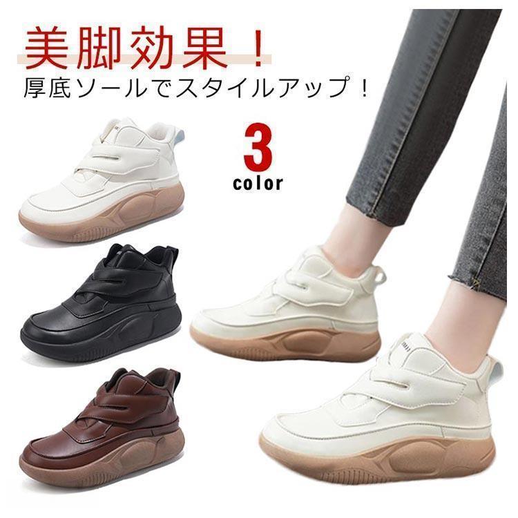 Rakuten - 外反母趾 厚底スリッポン スニーカー シューズ 歩きやすい 運動靴 コンフォートシューズ 厚底スニーカー レディース おしゃれ 疲れない 通勤 通学 身長アップ 美脚 女の子 女靴 レディースシューズ