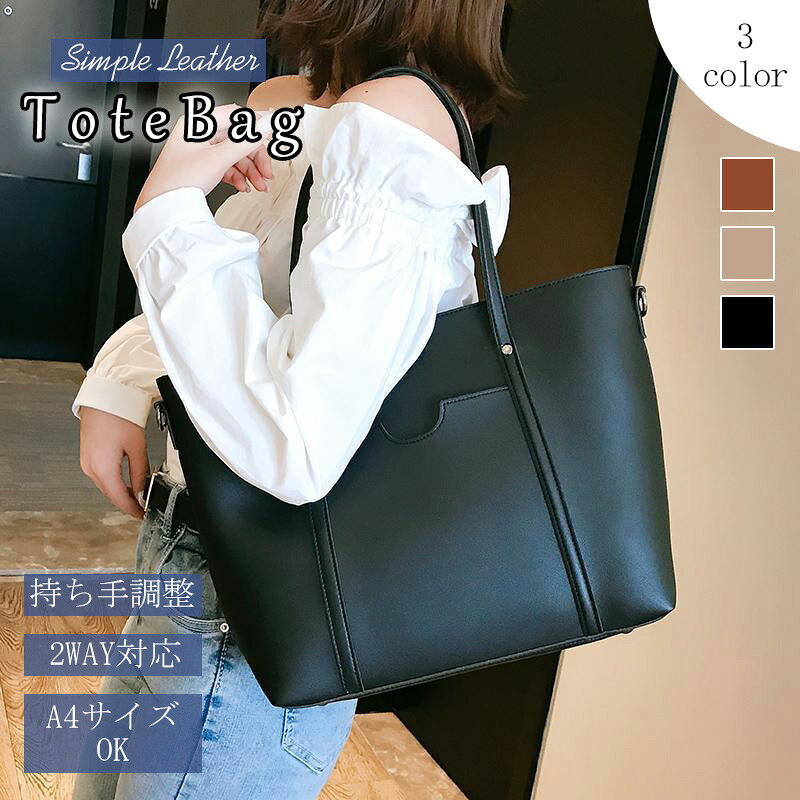 Rakuten - トートバッグ ビジネスバッグ レディース A4 軽量 自立 大容量 トート 通勤 通学 就活 転職 面接 バッグ カバン 防水 ファスナー ショルダーバック カジュアル 2way 斜めがけ おしゃれ 無地 営業 仕事 ビジネス 20代 30代 40代 パソコン 出張 ノートPC 肩掛け 斜め掛け 鞄
