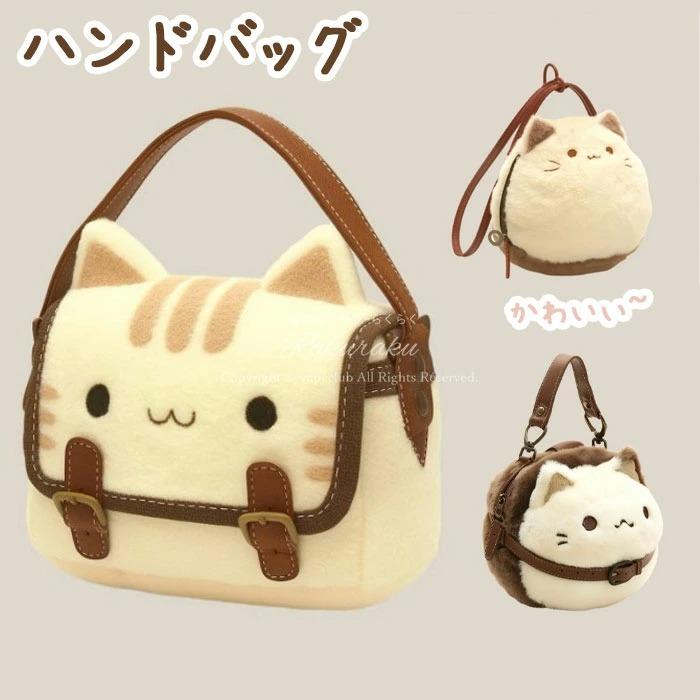 【新登場★先着50名様限定特別35%OFFグーポン!】ハンドバッグ ショルダーバッグ ボア もこもこ ぬいぐるみ レディース 斜め掛けバッグ 猫柄 ショルダーバ...