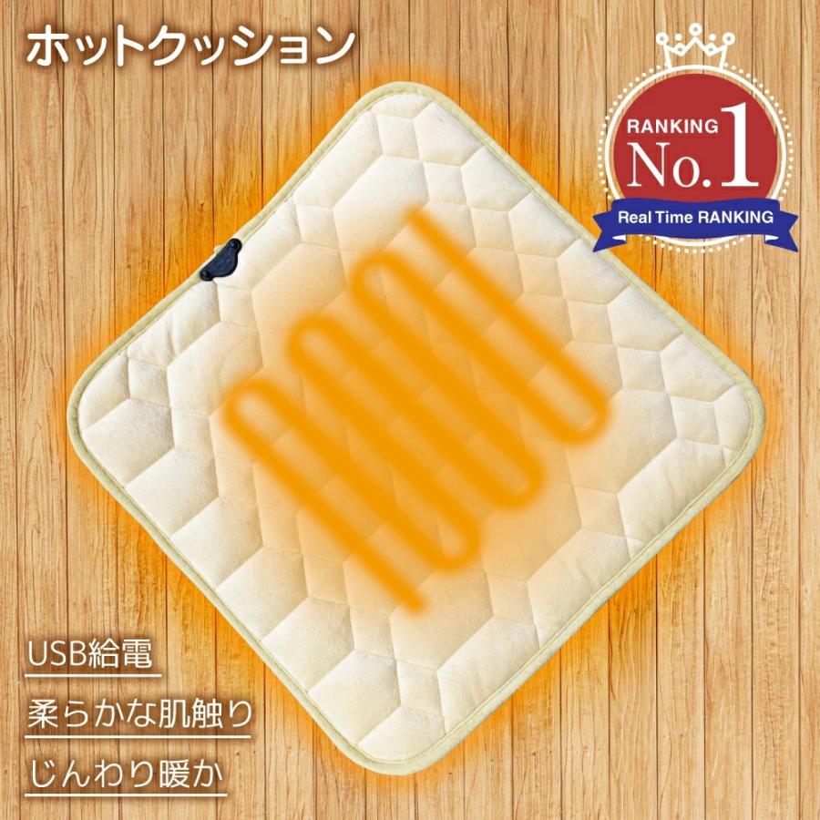 【新登場★先着50名様限定特別35%OFFグーポン!】ホットクッション 電気座布団 あったか USB ホットマッ..