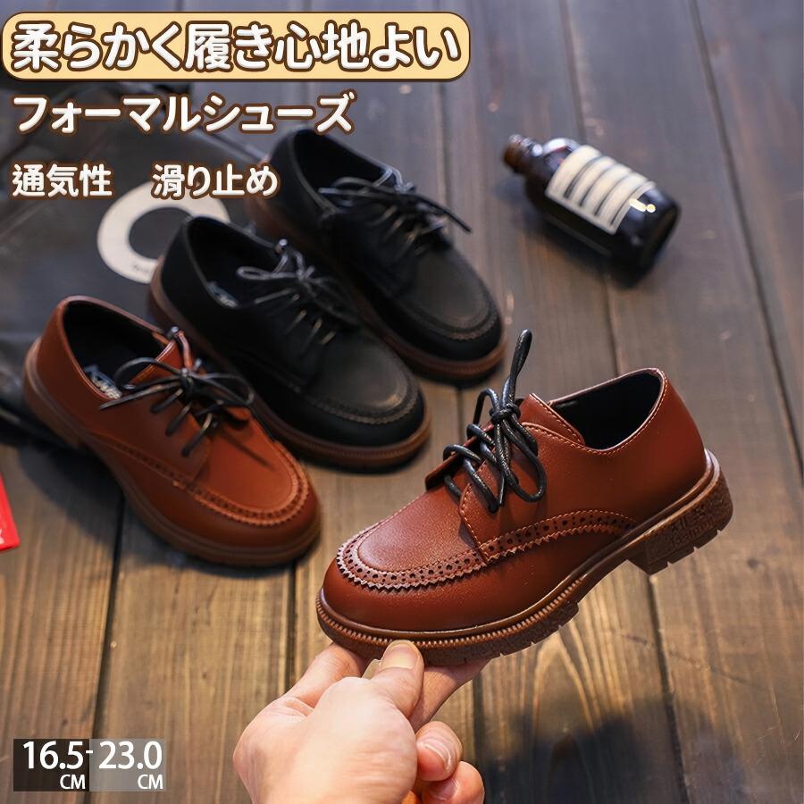 樂天商城 - フォーマルシューズ 男の子 キッズ フォーマル靴 子供用 子ども 子供靴 男児 フラットシューズ 革靴 レザー 合皮 冠婚葬祭 入学式 卒業式 発表会 結婚式 七五三 お受験 面接 通園 通学 ブラック 黒 シンプル 定番 履きやすい 歩きやすい 軽量 きれいめ おしゃれ
