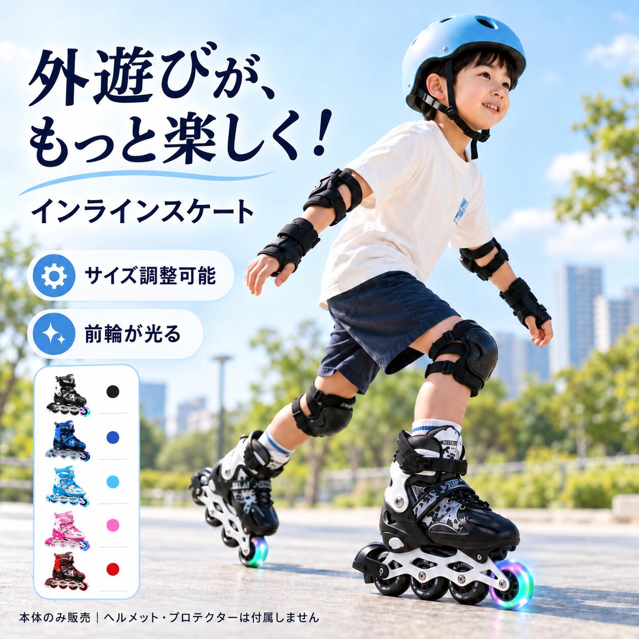 【クーポン利用で最安3,984円】インラインスケート 子供用 大人 初心者 耐久 インラインシューズ ローラースケート ジュニア 女の子 男の子 通気性 安全 静音 光る 安定 快適フィット 室内外 男の子 キッズ 大人 中学生　全5色 誕生日 プレゼント