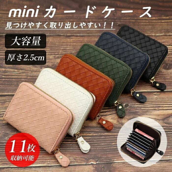 Rakuten - カードケース じゃばら ジャバラ ミニ財布 大容量 薄型 レザー 小銭入れ 名刺入れ クレジットカード収納 メンズ レディース