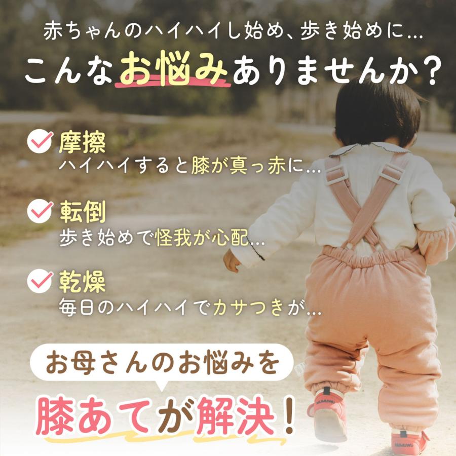 桜華 かー楽天市場店の膝あて 医師監修 赤ちゃん ベビー 膝サポーター 膝パッド 膝当て ハイハイ 練習用 膝 クッション パッド 伸縮 ずれにくい 怪我 防止 衝撃吸収 通気性 メッシュ 春 夏 秋 冬 オールシーズン 伸縮性 通気性｜アングル2