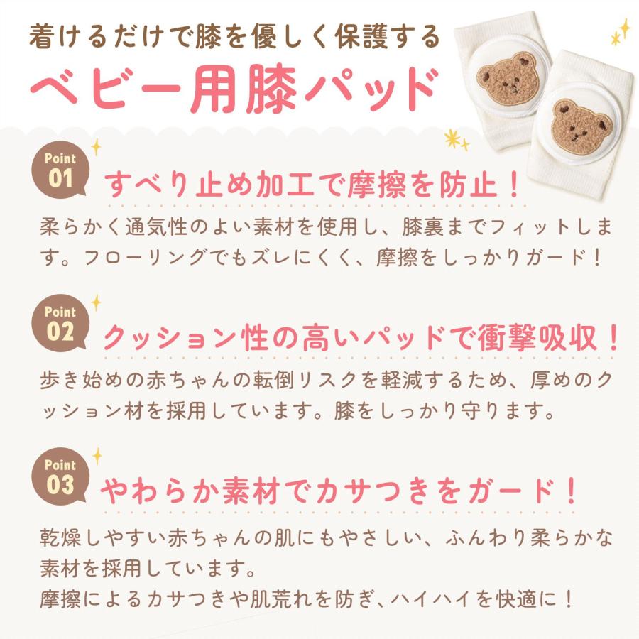 桜華 かー楽天市場店の膝あて 医師監修 赤ちゃん ベビー 膝サポーター 膝パッド 膝当て ハイハイ 練習用 膝 クッション パッド 伸縮 ずれにくい 怪我 防止 衝撃吸収 通気性 メッシュ 春 夏 秋 冬 オールシーズン 伸縮性 通気性｜アングル3