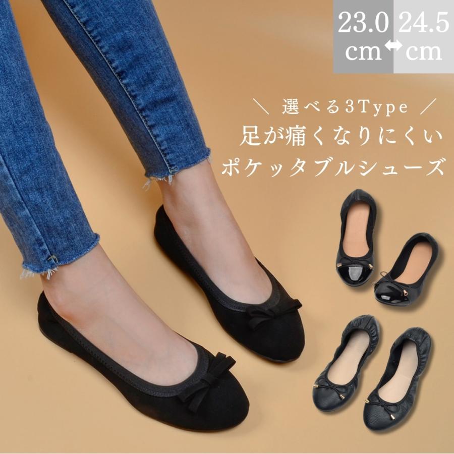 パンプス フラットシューズ バレエシューズ 痛くない 歩きやすい 疲れにくい 折りたたみ コンパクト 黒 合皮 レザー リボン付き ラウンドトゥ ぺたんこ オフィス 通勤 通学 仕事用 フォーマル きれいめ プチプラ 入園式 卒園式 入学式 卒業式 セレモニー 携帯用 旅行用