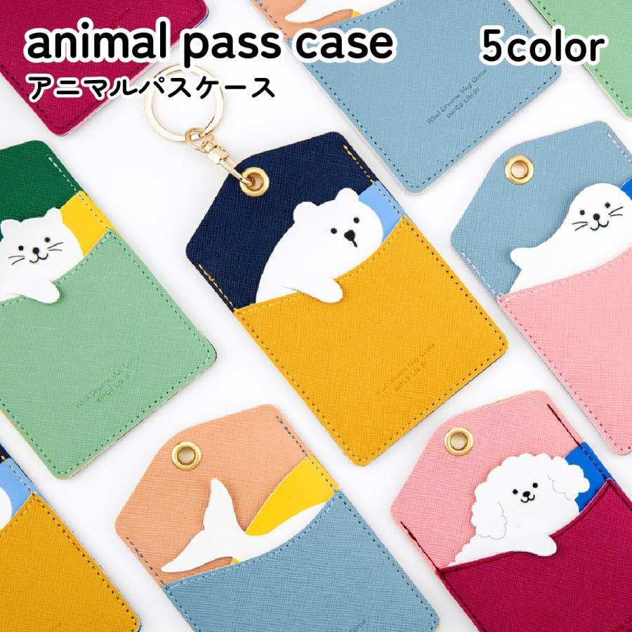 パスケース 定期入れ 猫 ねこ レディース かわいい おしゃれ 薄型 コンパクト ICカードケース カードホルダー 動物 くま 犬 クジラ アザラシ 通勤 通学