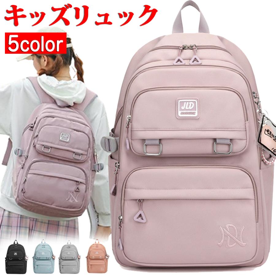 樂天商城 - リュック キッズ 子供 リュックサック キッズバック おしゃれ 女の子 A4教科書 小学生 大容量 塾バッグ 通学リュック 入学祝い キッズ