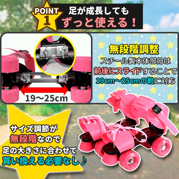 桜華 かー楽天市場店のローラースケート ローラーシューズ 19cm 25cm 子供 キッズ 着脱式 靴につける 調節可能 4輪 女の子 男の子 小学生 20cm 21cm 22cm 23cm 24cm ピンク ブルー レッド グリーン オレンジ｜アングル2