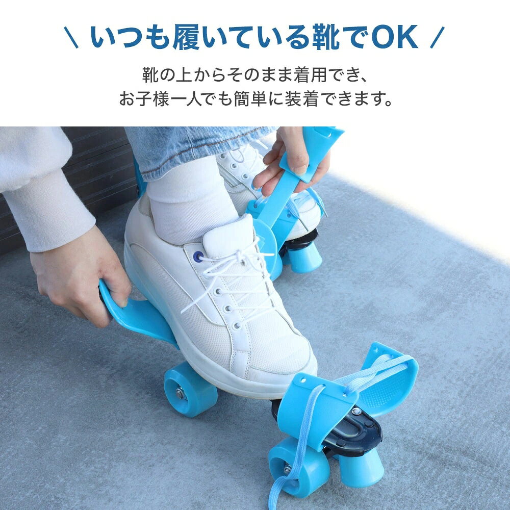 桜華 かー楽天市場店のローラースケート ローラーシューズ 19cm 25cm 子供 キッズ 着脱式 靴につける 調節可能 4輪 女の子 男の子 小学生 20cm 21cm 22cm 23cm 24cm ピンク ブルー レッド グリーン オレンジ｜アングル3