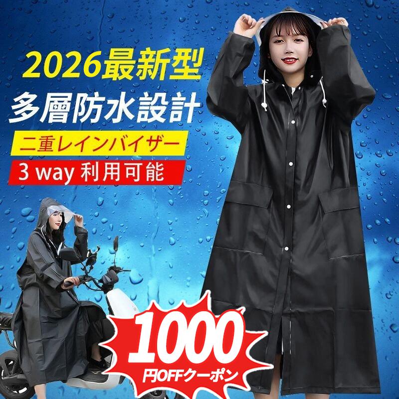 UP版レインコートサイズ　　　　着丈　　　　お勧め身長 M 110cm 150-160cm　L　　　　　122cm 160-170cm XL 　 134cm 　 170-190cm■ファスナー式のシールを採用しています。安全で便利で、脱ぎやすいです。■環境に優しい新型防水PEVA素材で作られ、無味無臭で、着心地が良いのです。■関連キーワード大きいつば 袖付き レインポンチョ 自転車 レディース メンズ 保育園の送迎 バイク 反射テープ 自転車用 サンバイザー ロング丈 耐久性 耐水性 リュック対応 ポンチョ ママ 透明つば付き プレゼント ギフト 通勤 通学 オートバイ テーマパーク ショー スポーツ 旅行 散歩 釣り ハイキング キャンプ 雨の日 水上遊楽 登山 外出 観戦 雨具 梅雨 撥水 コンセント野球観戦 反射テープ ランドセル対応 フード ポケット■注意事項：※サイズは1-3cm誤差があります、予めご了承してください。※PC環境 光の具合により色 質感のイメージが画像と若干異なる場合がございますので予めご了承くださいませ。※生産過程により多少のほつれが生じることがありますが、品質上は問題ありません。