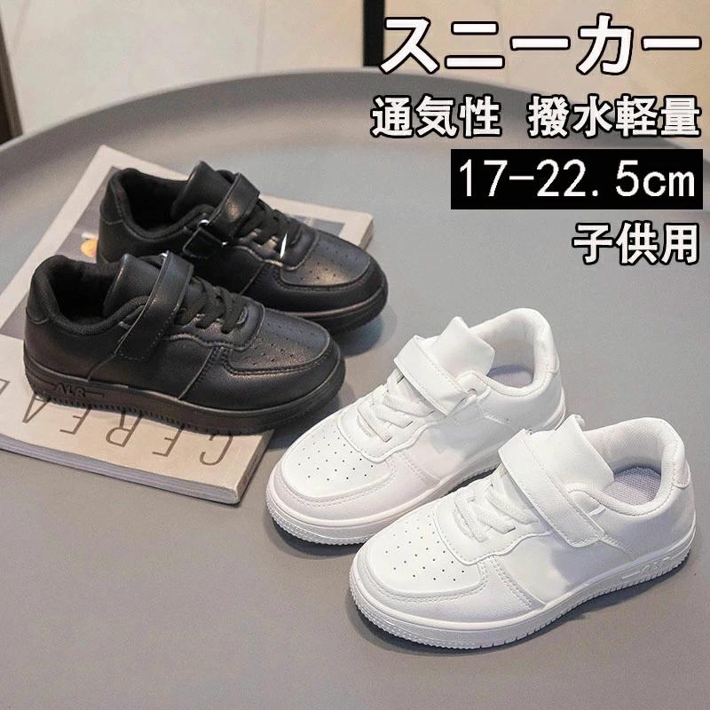 Rakuten - キッズシューズ スニーカー 子供靴 ジュニア 男の子 女の子 通学靴 運動靴 ランニングシューズ 軽量 抗菌防臭 通気性 履きやすい 通学 通園