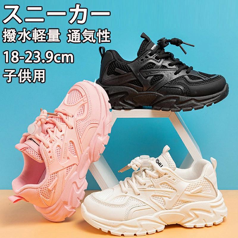 Sneakers - キッズシューズ 白スニーカー 子供靴 ジュニア 男の子 女の子 通学靴 運動靴 ランニングシューズ 軽量 通気性 履きやすい 通学 通園 学校用 春 夏 秋 18cm 18.5cm 19cm 19.5cm 20cm 20.5cm 21cm 21.5cm 22cm 22.5cm
