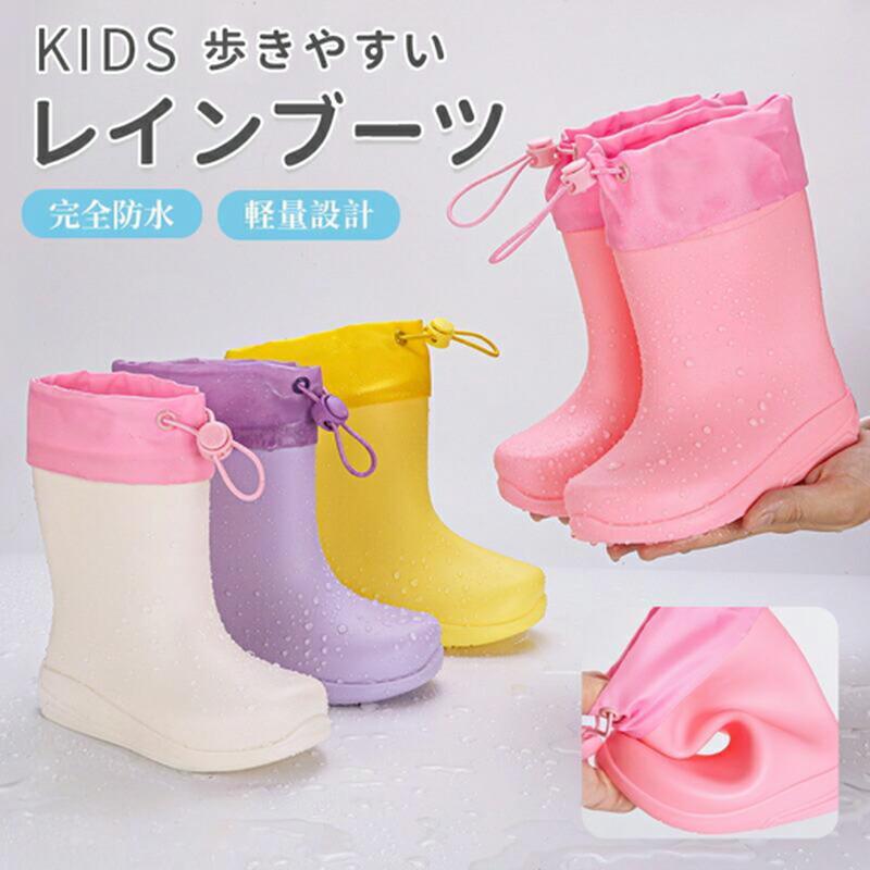 Rakuten - 長靴 キッズ 子供 子ども レインブーツ 雨靴 女の子 男の子 レインブーツ キッズ 女の子 15cm 16cm 17cm 18cm 19cm 20cm 21cm 22cm 歩き 通勤 通学 梅雨 かわいい シンプル