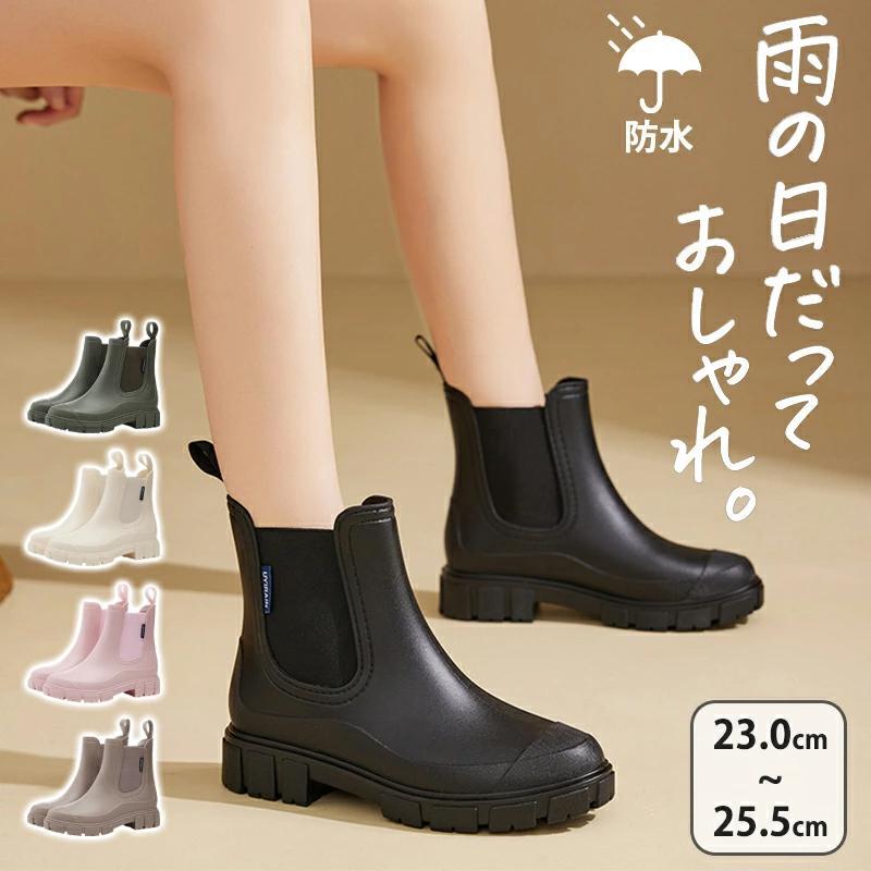 ◆【商品詳細】■サイズ：23.0-25.5cm■カラー：ブラック、アプリコット、ベージュ、ピンク、グリーン関連ワード：女性用長靴 レディース長靴 レディースシューズ 釣り靴 園芸 幅広 かわいい ガーデニング 雪用 農作業 ショートブーツ 疲れない きれいめ チェルシーブーツレインブーツ レインシューズ レディース 靴 メンズ ショート オシャレ ミドル丈 軽量 歩きやすい 雪 滑らない ラウンドトゥ 雨靴 完全防水 サイドゴアブーツ 防水 歩きやすい 釣り 防水ブーツ 作業 滑りにくい