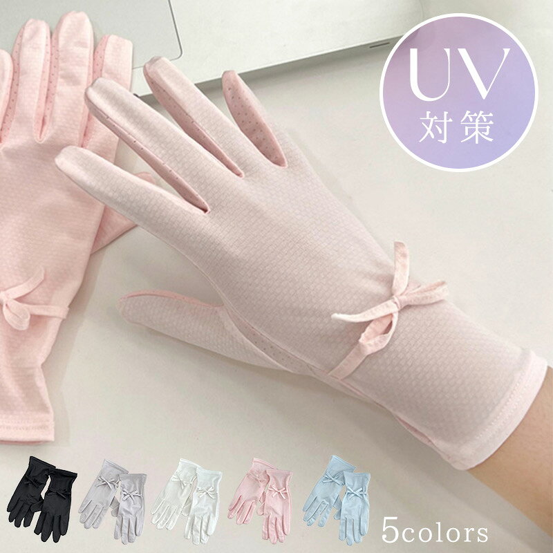UV手袋 日焼け防止 手袋 レディース 夏用 ショート 指あり 薄手 通気性 透け感 軽量 コンパクト グローブ 日焼け対策 UV対策 春 夏 白