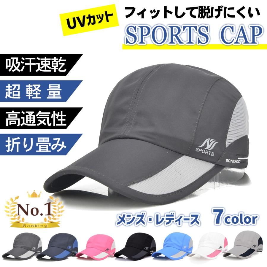 Rakuten - 【新品登場限定 ★ 200円OFFクーポン配布中！】ランニングキャップ メンズ レディース 夏 秋 帽子 ジョギング 日よけ メッシュ 深め ゴルフキャップ スポーツ テニス UVカット キャップ テニスキャップ メッシュ マラソンキャップ UVカット おしゃれ 折り畳み