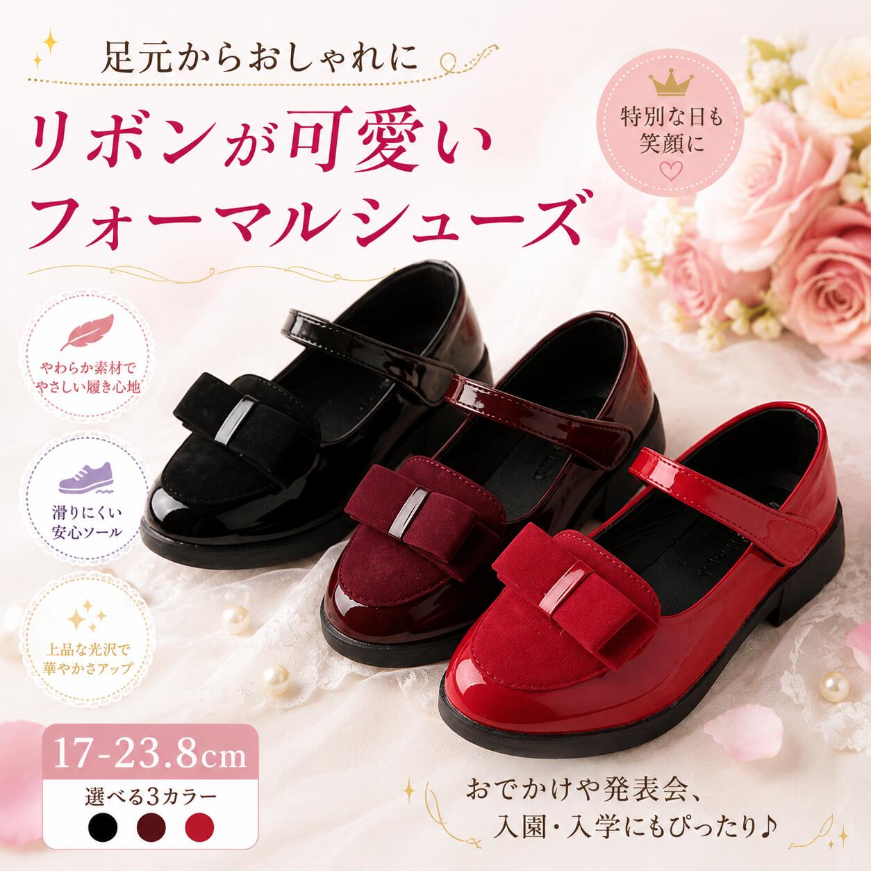 Rakuten - シューズ 靴 子供靴 女の子 キッズ プリンセスシューズ キッズシューズ 子供シューズ 子ども靴 フォーマルシューズ リボンシューズ ストラップシューズ 発表会 結婚式 入学式 卒園式 入園式 卒業式 パーティー お姫様 コスプレ おしゃれ 可愛い 軽量 春 秋