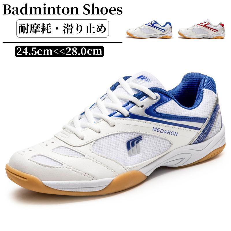 バドミントンシューズ バレーボールシューズ メンズ レディース スポーツシューズ 野球 ランニングトレー 体育館 卓球シューズ ジュニア ハンドボール テニス トレーニング スニーカー 通気性 幅広 衝撃吸収 軽量 カップル 運動靴 男女兼用