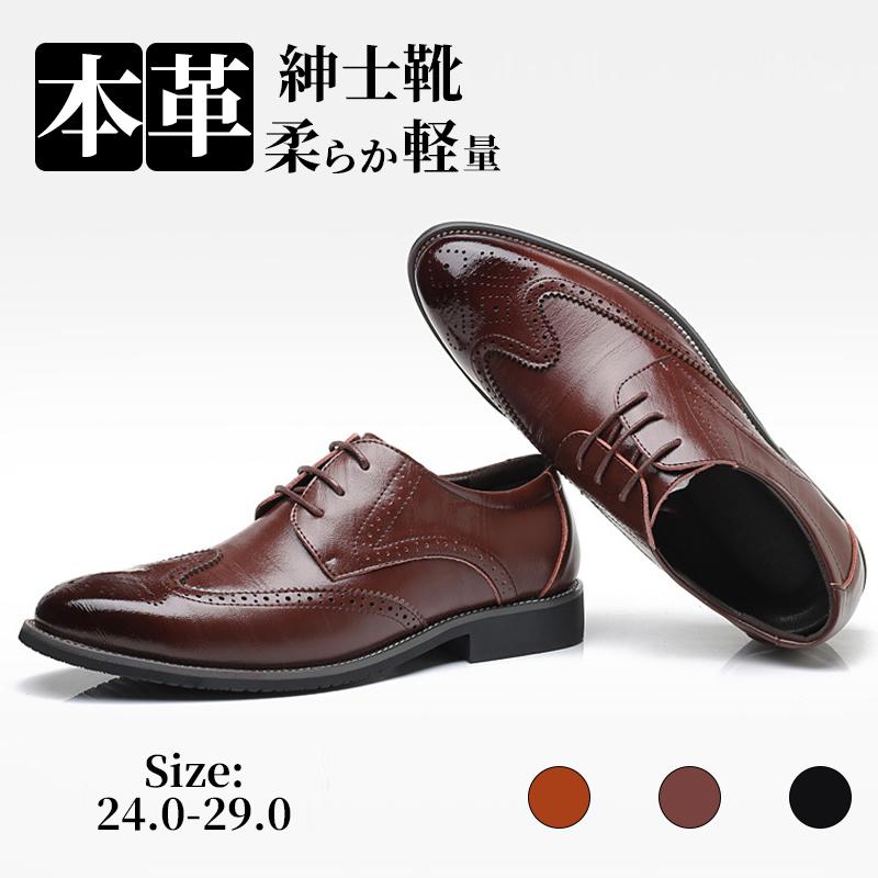 【10%OFFクーポン配布中!】ビジネスシューズ メンズ 革靴 男士鞋 高級レザー 紳士靴 通気 防水 ウォーキング 歩きやすい 防滑 幅広 レジェンドクラシック おしゃれ ビジネス ストレートチップ フォーマル 通勤 カジュアル メンズシューズ 冠婚葬祭 就職 結婚式