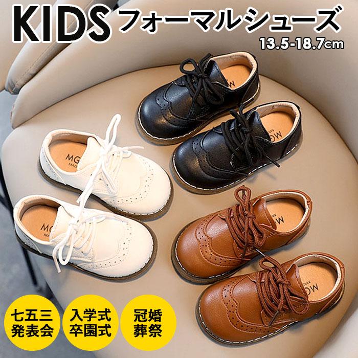 Rakuten - ベビー 靴 フォーマル 通販 キッズ シューズ 子供 こども 子ども ブレース アーク ブラウン ホワイト ブラック かわいい 通園 男の子 女の子 ウイングチップ ドレスシューズ フォーマルシューズ 結婚式 入学式 セレモニー シューズ お宮参り 子供靴 フォーマル