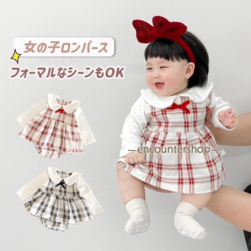 Rakuten - ロンパース ベビー服 長袖 ワンピース ドレス 肌着 赤ちゃん キッズ 女の子 新生児 チェック柄 綿 フォーマル ルームウェア 誕生日 入園式 出産祝い 春 夏 秋 冬
