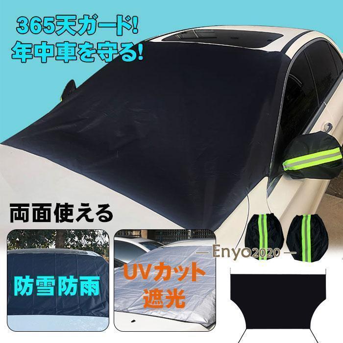 楽天市場】車用日よけカバーの通販