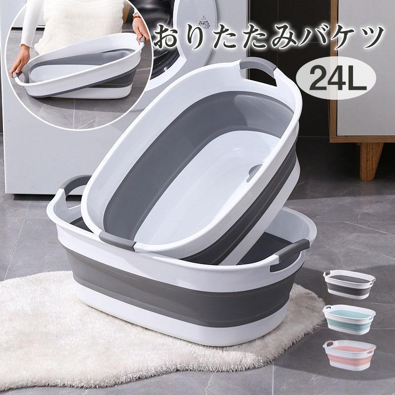 おりたたみバケツ ベビーバス 赤ちゃん アウトドア ペットバス 洗濯カゴ ランドリーバスケット シリコン 洗い桶 たためる 折り畳み 沐浴 掃除 洗車