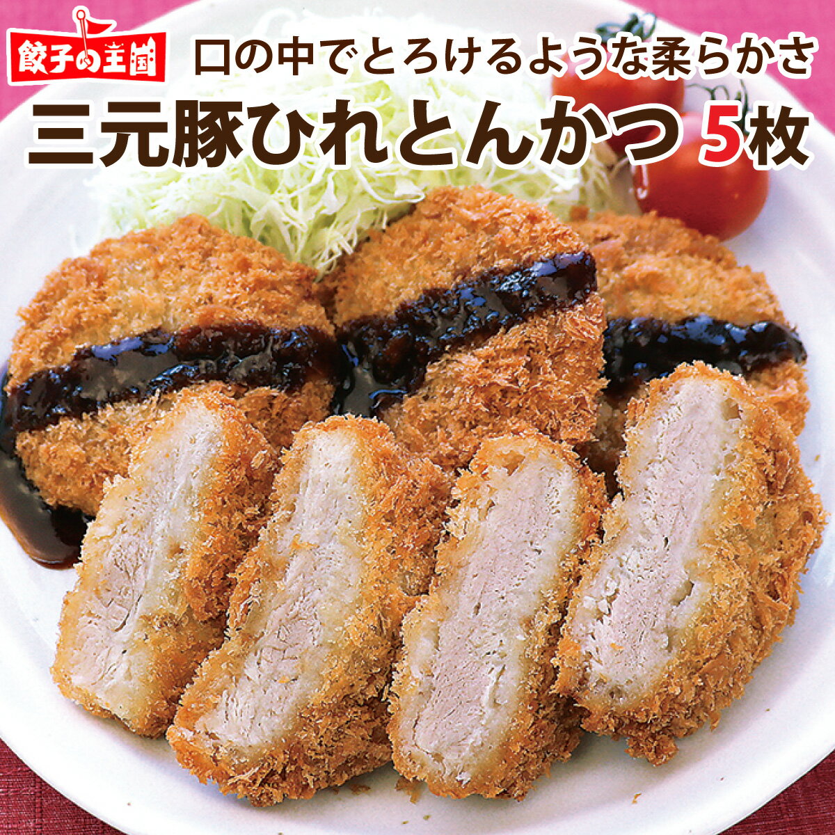 ヒレカツ［四国日清 手切りヒレカツ 40g 60入］和食 中華料理 学園祭 お祭り 業務用サイズ 業務用食品 食品 食材 プロ用 業務用 プロ仕様 大容量 お買得サイズ お買得 お得サイズ コスパ 大袋 大サイズ ジャンボ