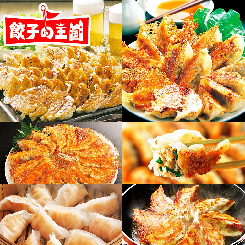 【送料無料】OUKOKU限定セット！＜選べる餃子付き＞黒豚生餃子に工場直売生餃子、ほか1つ選べる！★ ...