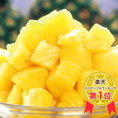 ［餃子の王国］【冷凍パイナップル1kg】みずみずしいパイナップルをそのまま冷凍しました冷凍フルーツ、パイン
