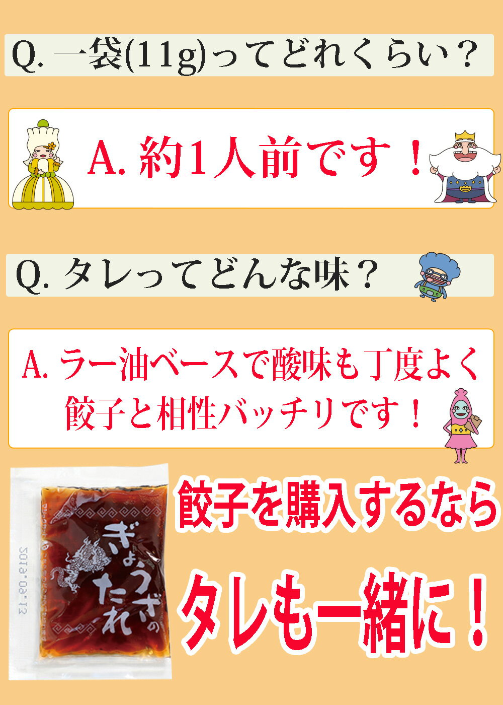 【 餃子 のタレ 11g】10コ入餃子とよく合う当店オリジナル！使い切りタイプ10回分[餃子の王国] 餃子 冷凍餃子 3