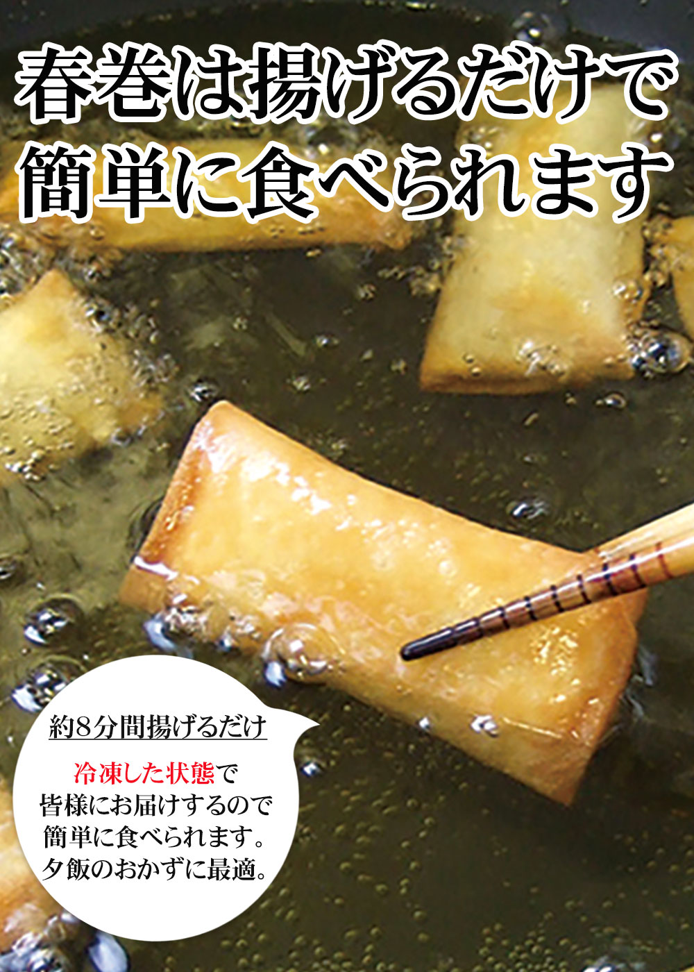 パリッパリッ春巻（五目）6本 【揚げるだけで本格中華街の味が楽しめます】[餃子の王国] oukoku-10002148 餃子の王国 サンプル画像2