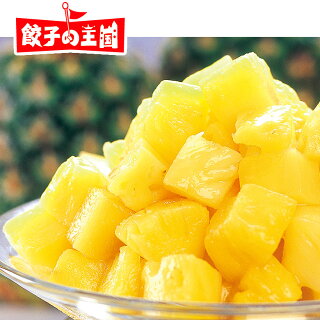冷凍パイナップル 冷凍パイナップル