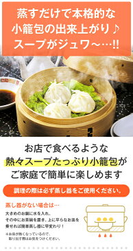 [餃子の王国]生小籠包（ショウロンポウ） 6個入マイナス30℃で急速冷凍しました