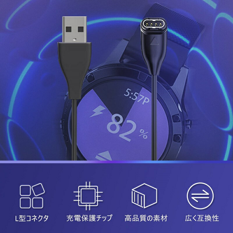 ガーミン Garmin 充電ケーブル スマートウォッチ充電器 Garmin Forerunner 245 255 265 745 945、Fenix 5 5S 5X 6 6S 6X 7 7S 7X、ForeAthlete、Venu 2、Instinct 2 などと互換性がある- USB-A to L型 2本セット