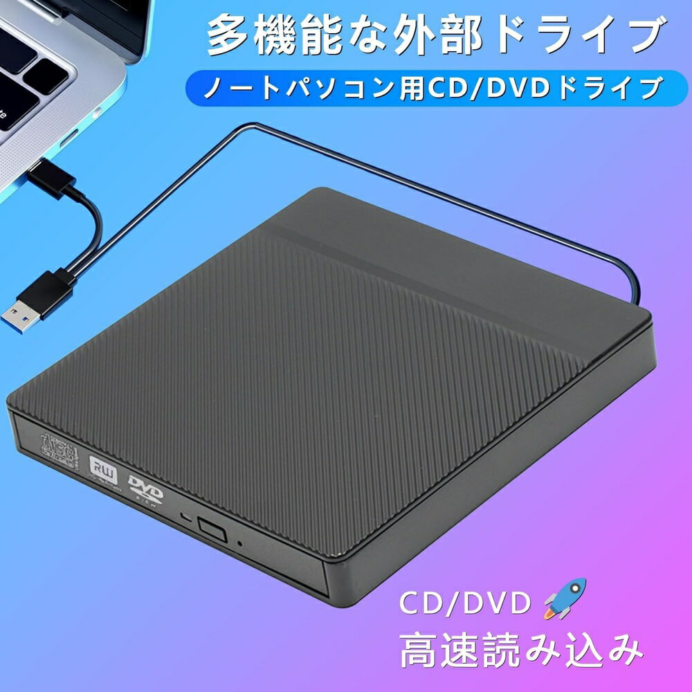 CD DVD�ɥ饤�� ���դ� ��®USB3.0�б� �ɼ�/����� �Ų� USB3.0��Type-Cξ��³ DVD�ץ졼�䡼 ���դ�DVD�ɥ饤�� �Х��ѥ��ư Ķ���� ���� ��®���� ���إɥ饤�� ���դ�CD�ɥ饤�� ���դ� CD DVD �ɥ饤�� Mac PC �ѥ����� Windows10/8/7XP Windows11�б�