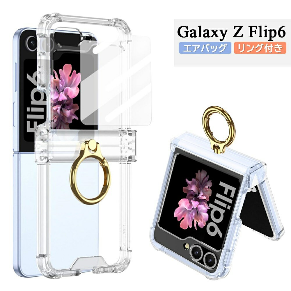 乐天商城 - Galaxy Z Flip6 ケース リング付き ヒンジ保護 薄型 全面保護 折りたたみ対応 耐衝撃 擦り傷防止 おしゃれデザイン（クリア）【海外通販】