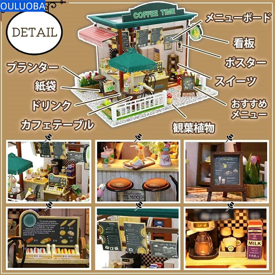 ドールハウス ミニチュアハウス コーヒーショップ 手作りキット セット 3Dパズル D...