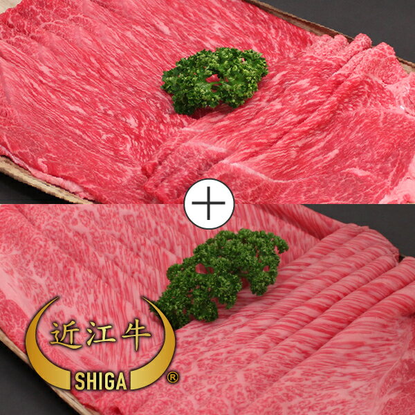 【お歳暮特集】純近江牛 すき焼き用肩ロースとモモのミックス600g 【近江牛は松坂牛・神戸牛と並ぶ日本三大ブランド和牛】【ステーキ/すき焼き/焼肉/しゃぶしゃぶに最適な黒毛和牛】滋賀県から安心の産地直送でお届けします