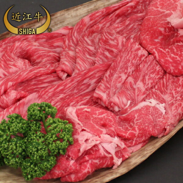 【15,000円以上で送料無料】【牛肉 切り落とし】近江牛 切り落とし300〜1200g 【通販限定】【近江牛は..