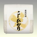 【期間限定・数量限定】【消費税込】東近江産こしひかり・近江米 3〜10袋(6〜20合)近江牛との相性バツグン!米どころ滋賀より安心安全な近江米をお届けします!!