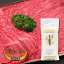 【期間限定・数量限定】【消費税込】純近江牛すき焼き用500g＋東近江産こしひかり・近江米 1袋（2合）近江牛との相性バツグン！米どころ滋賀より安心安全な近江米を安田良の純近江牛とセットでお届けします!!