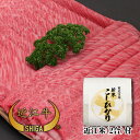 【期間限定・数量限定】【消費税・送料込】純近江牛特撰すき焼き用500g割り下付+東近江産こしひかり・近江米 1袋(2合)近江牛との相性バツグン!米どころ滋賀より...