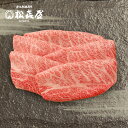 プレミアムギフト 近江牛肉 至極上すき焼き・しゃぶしゃぶ(約2〜3人前) カタロース お取り寄せグルメ