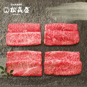 食べくらべセット 近江牛肉 しゃぶしゃぶ食べくらべセット 380g お取り寄せグルメ