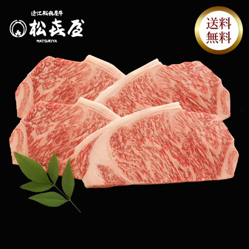 とっておき直送便 近江牛肉 特選サーロインステーキ(4枚入り) お取り寄せグルメ とっておき直送便 近江牛肉 特選サーロインステーキ(4枚入り) お取り寄せグルメ