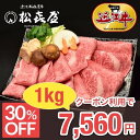 送料無料 【特選】近江牛肉 すき焼き用 1kg (約5〜6人前) お取り寄せグルメ